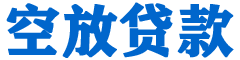 五股贷款_快速便捷的本地贷款服务_低利率高额度_专业贷款服务平台